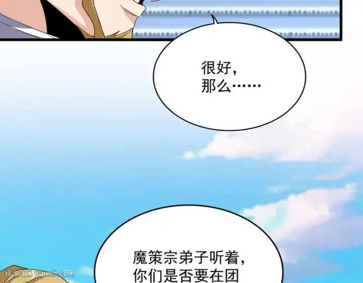 漫画《魔皇大管家》第714话 认真的天地正义宗第32张图