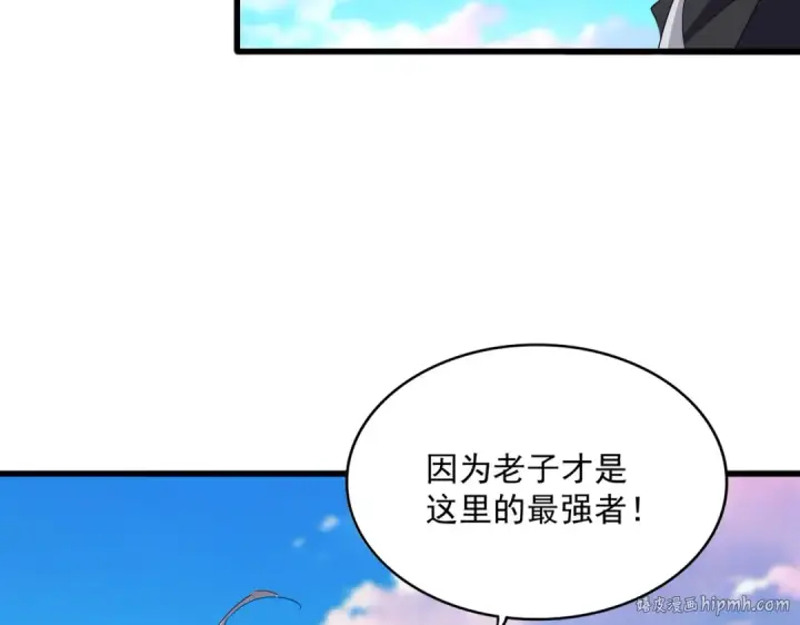 漫画《魔皇大管家》第714话 认真的天地正义宗第40张图