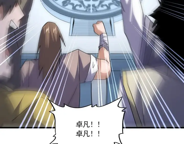 漫画《魔皇大管家》第714话 认真的天地正义宗第44张图
