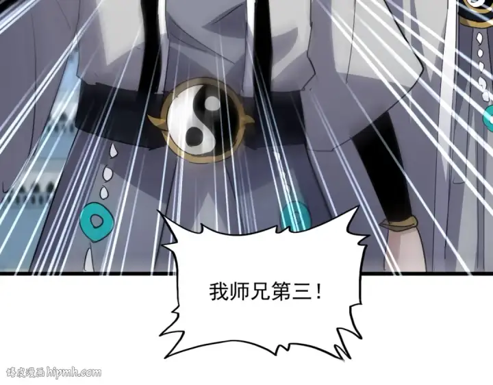 漫画《魔皇大管家》第714话 认真的天地正义宗第48张图
