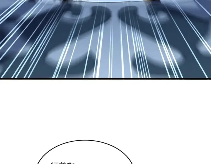 漫画《魔皇大管家》第714话 认真的天地正义宗第51张图
