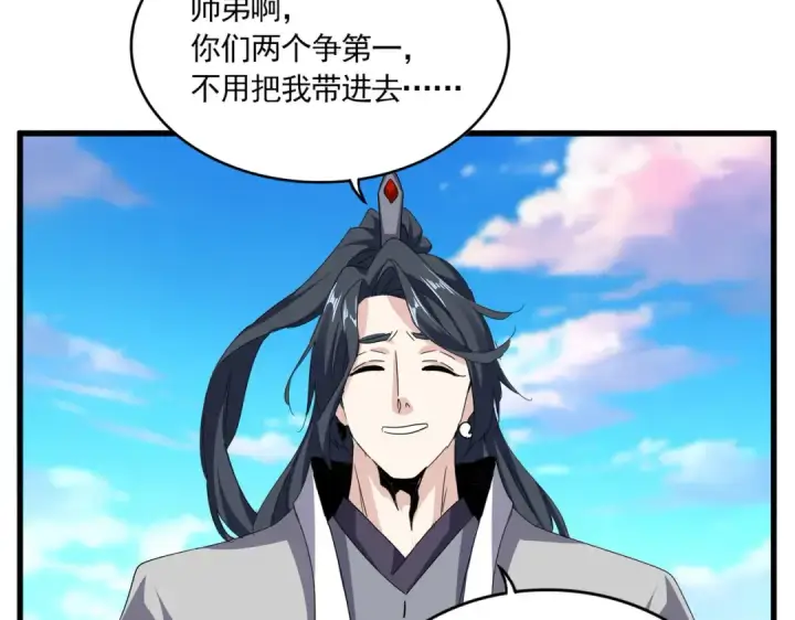 漫画《魔皇大管家》第714话 认真的天地正义宗第52张图