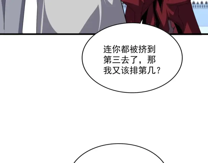 漫画《魔皇大管家》第714话 认真的天地正义宗第55张图