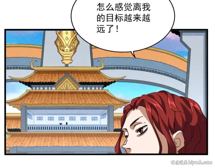 漫画《魔皇大管家》第714话 认真的天地正义宗第56张图