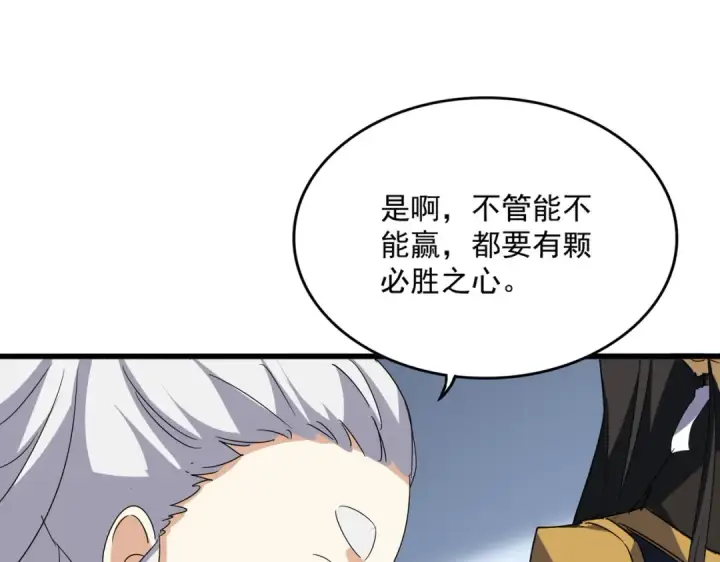漫画《魔皇大管家》第714话 认真的天地正义宗第60张图