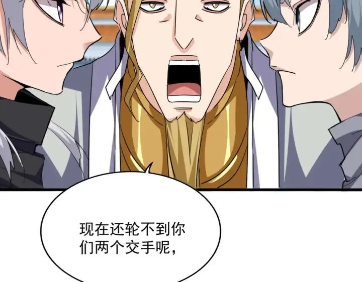 漫画《魔皇大管家》第714话 认真的天地正义宗第65张图