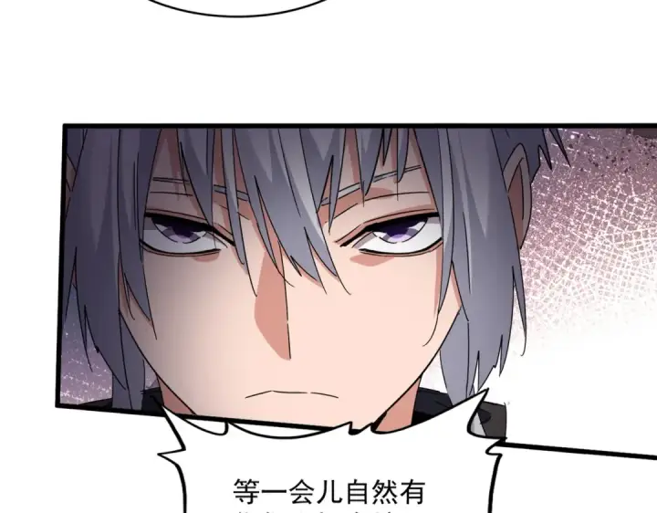 漫画《魔皇大管家》第714话 认真的天地正义宗第66张图