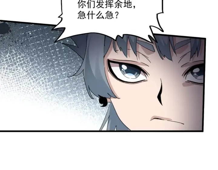 漫画《魔皇大管家》第714话 认真的天地正义宗第67张图