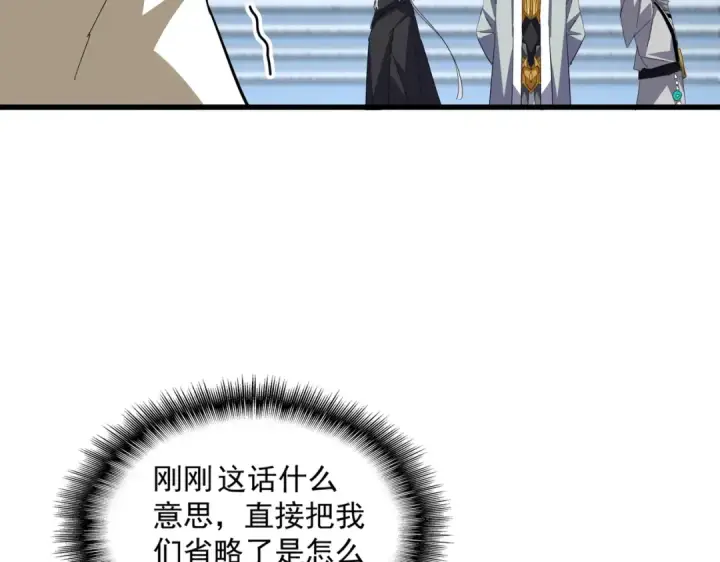 漫画《魔皇大管家》第714话 认真的天地正义宗第69张图