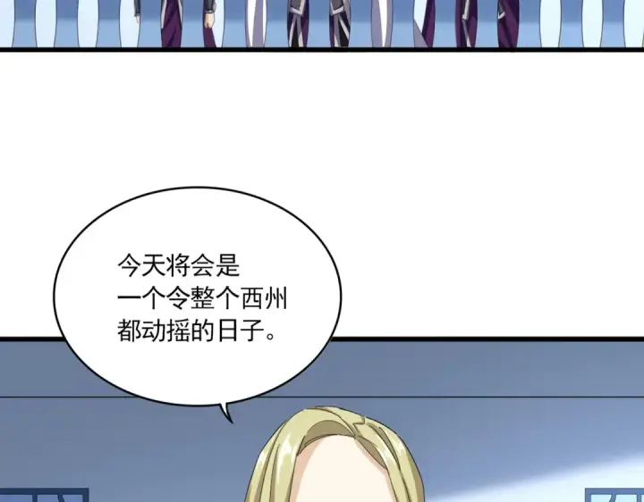 漫画《魔皇大管家》第714话 认真的天地正义宗第7张图