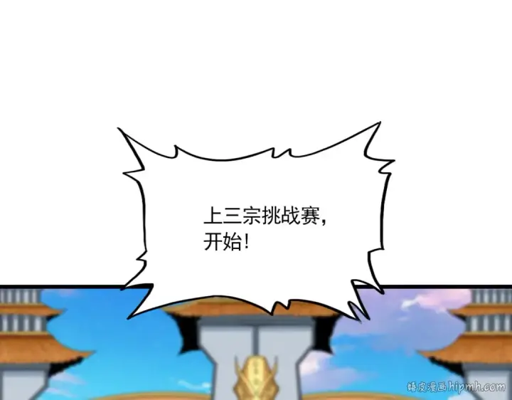 漫画《魔皇大管家》第714话 认真的天地正义宗第72张图