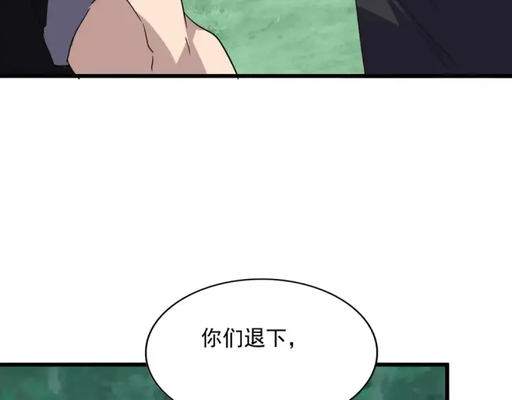 漫画《魔皇大管家》第714话 认真的天地正义宗第77张图