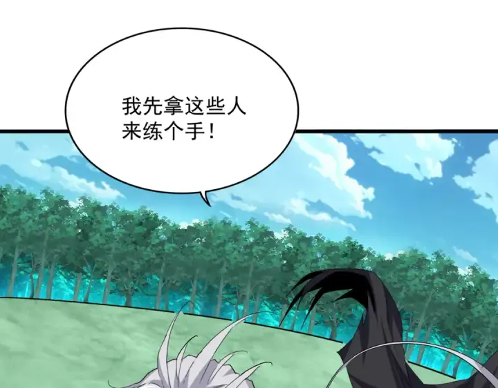 漫画《魔皇大管家》第714话 认真的天地正义宗第79张图