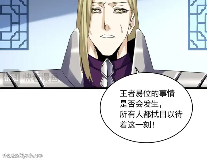 漫画《魔皇大管家》第714话 认真的天地正义宗第8张图