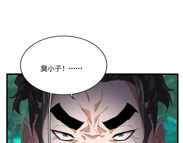 漫画《魔皇大管家》第714话 认真的天地正义宗第86张图