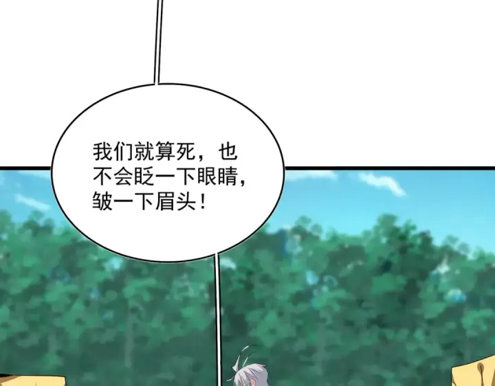 漫画《魔皇大管家》第714话 认真的天地正义宗第91张图