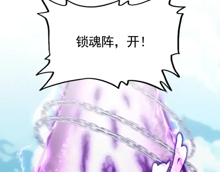 漫画《魔皇大管家》第714话 认真的天地正义宗第98张图