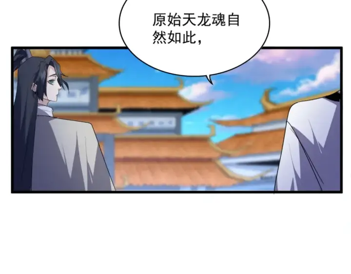 漫画《魔皇大管家》第715话 锁魂阵第100张图