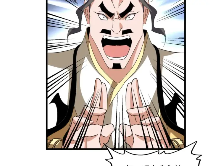 漫画《魔皇大管家》第715话 锁魂阵第2张图
