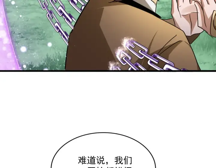 漫画《魔皇大管家》第715话 锁魂阵第21张图