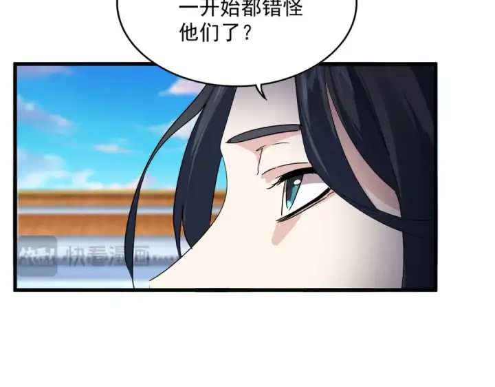 漫画《魔皇大管家》第715话 锁魂阵第22张图