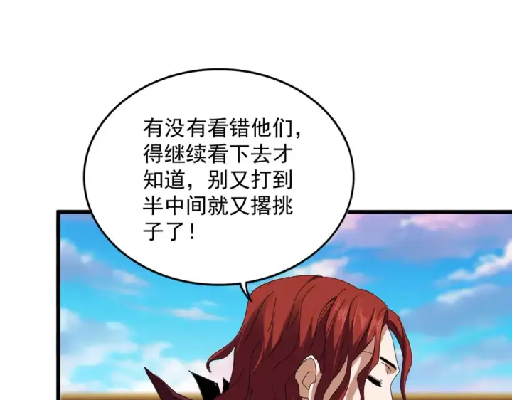 漫画《魔皇大管家》第715话 锁魂阵第23张图