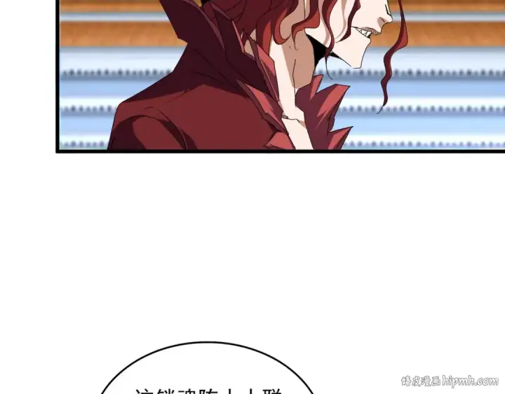 漫画《魔皇大管家》第715话 锁魂阵第24张图