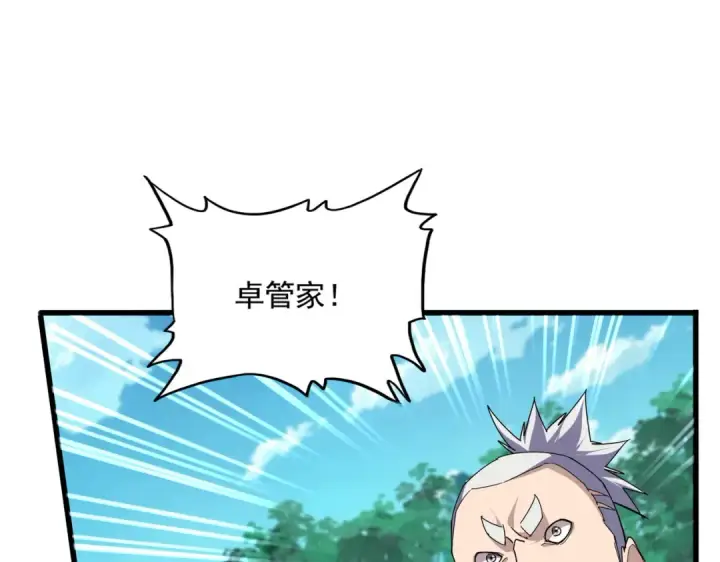 漫画《魔皇大管家》第715话 锁魂阵第47张图