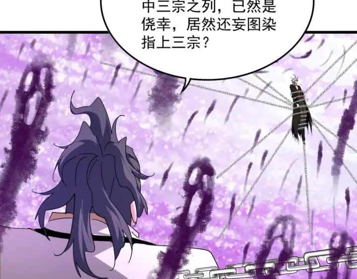 漫画《魔皇大管家》第715话 锁魂阵第53张图