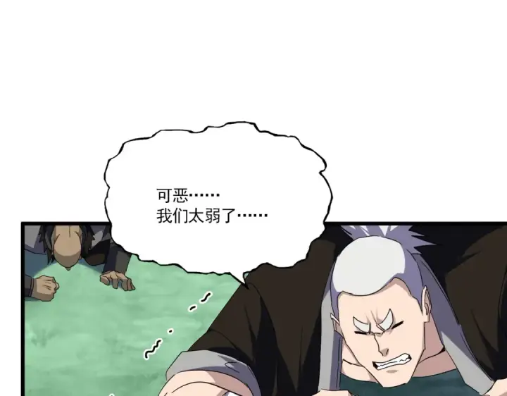漫画《魔皇大管家》第715话 锁魂阵第58张图