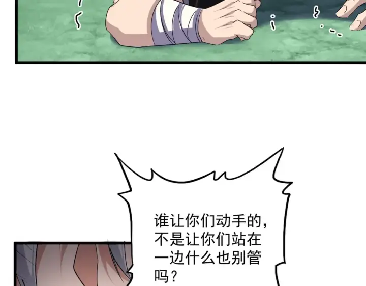 漫画《魔皇大管家》第715话 锁魂阵第59张图