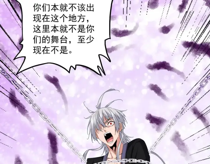 漫画《魔皇大管家》第715话 锁魂阵第62张图