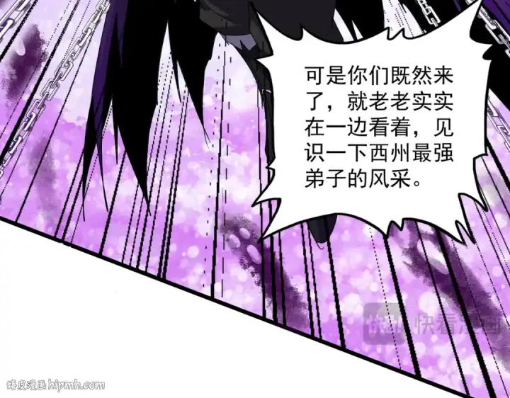 漫画《魔皇大管家》第715话 锁魂阵第64张图