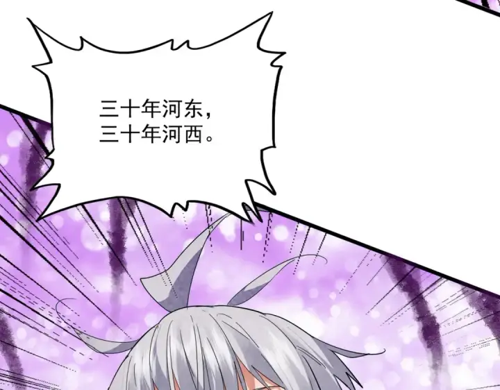 漫画《魔皇大管家》第715话 锁魂阵第65张图