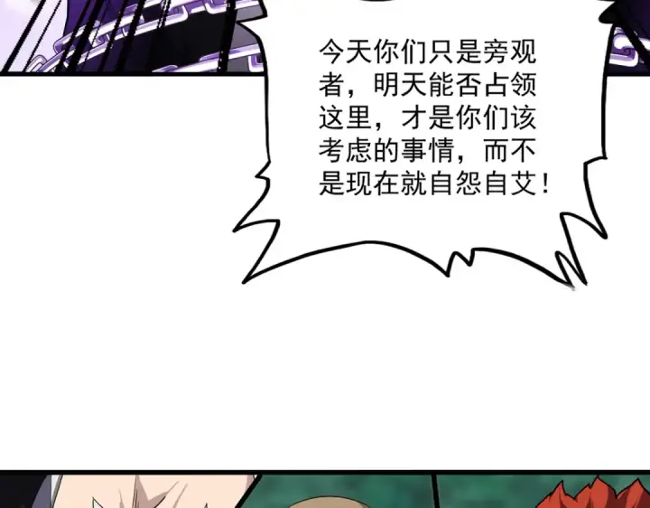 漫画《魔皇大管家》第715话 锁魂阵第67张图