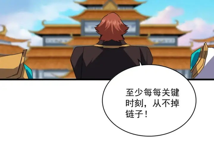 漫画《魔皇大管家》第715话 锁魂阵第71张图