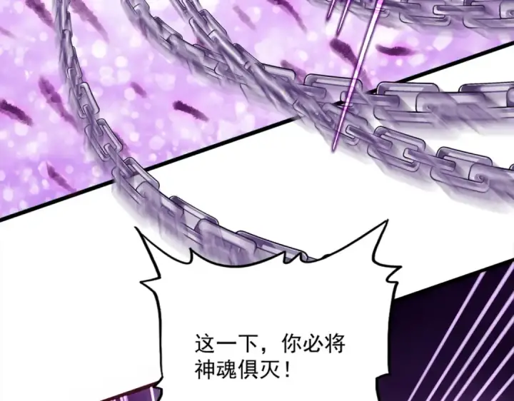 漫画《魔皇大管家》第715话 锁魂阵第92张图