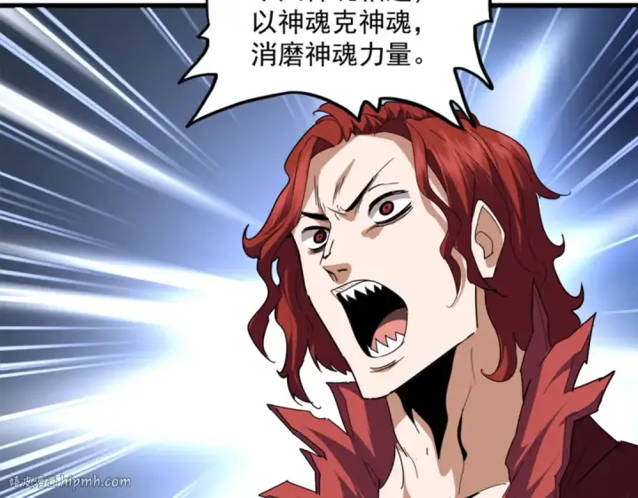 漫画《魔皇大管家》第715话 锁魂阵第96张图