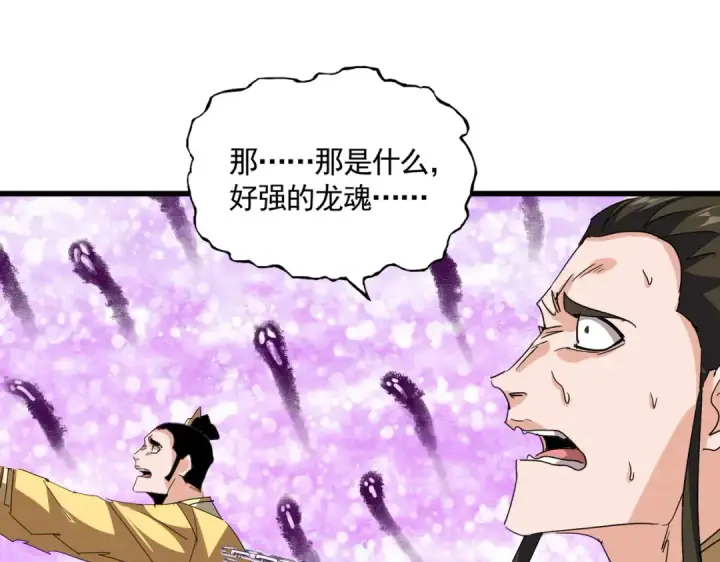 漫画《魔皇大管家》第716话 龙魂异变第100张图