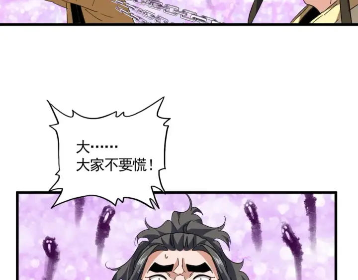 漫画《魔皇大管家》第716话 龙魂异变第101张图
