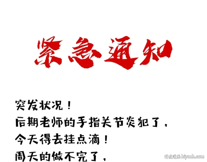 漫画《魔皇大管家》第716话 龙魂异变第112张图