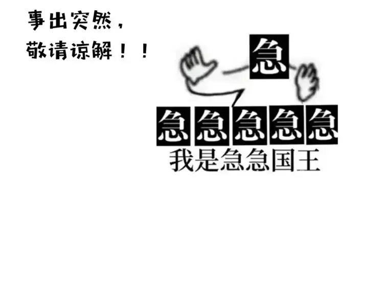 漫画《魔皇大管家》第716话 龙魂异变第113张图