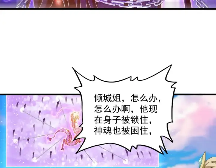 漫画《魔皇大管家》第716话 龙魂异变第13张图
