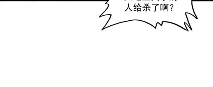 漫画《魔皇大管家》第716话 龙魂异变第15张图