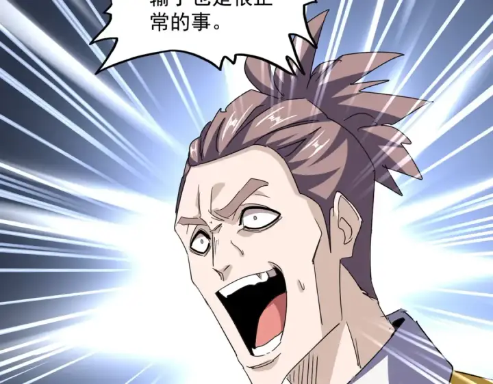 漫画《魔皇大管家》第716话 龙魂异变第18张图