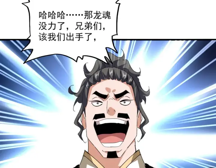 漫画《魔皇大管家》第716话 龙魂异变第29张图