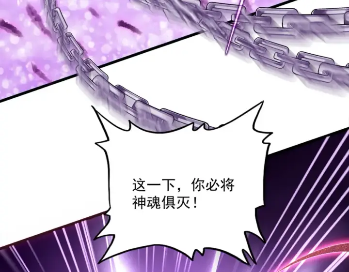 漫画《魔皇大管家》第716话 龙魂异变第4张图
