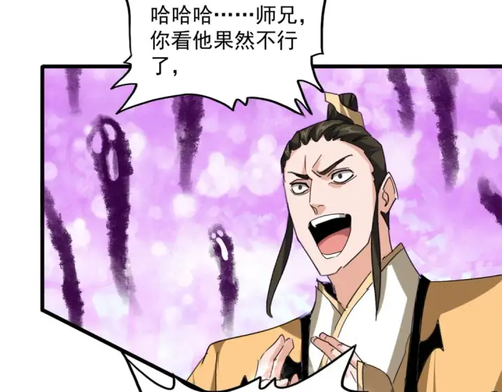 漫画《魔皇大管家》第716话 龙魂异变第42张图