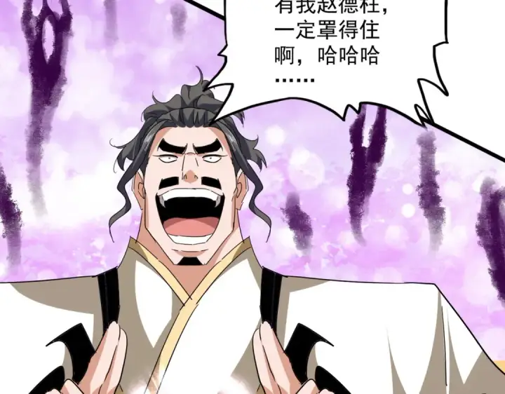 漫画《魔皇大管家》第716话 龙魂异变第44张图
