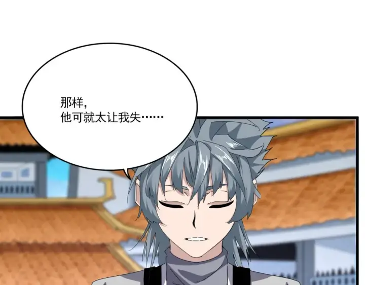 漫画《魔皇大管家》第716话 龙魂异变第57张图
